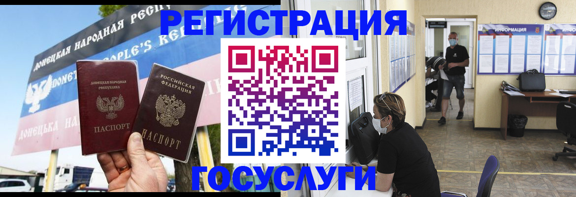 временная регистрация надежно в Уфе