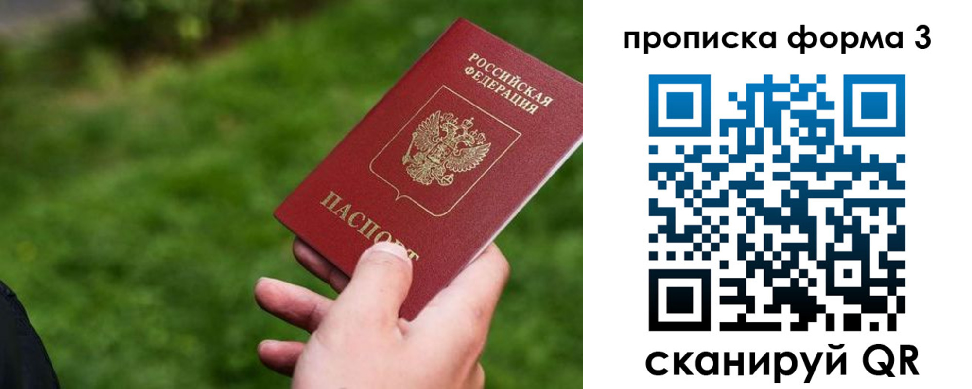 временная регистрация 2025 в Уфе