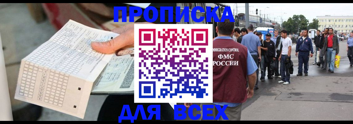 временная регистрация поиск в Уфе