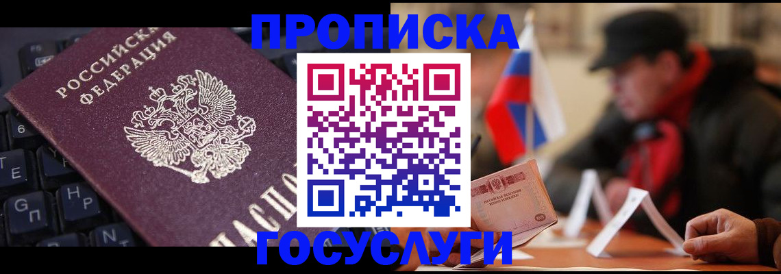 пропишу в квартире в Уфе