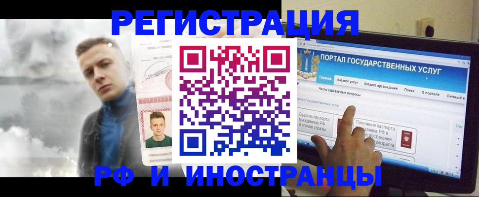прописка в квартире в Уфе