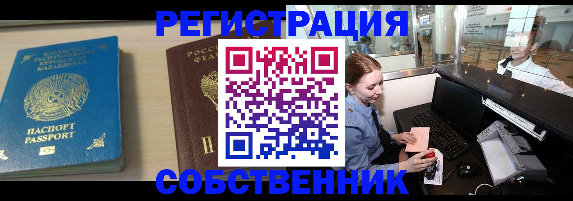 регистрация для школы в Уфе